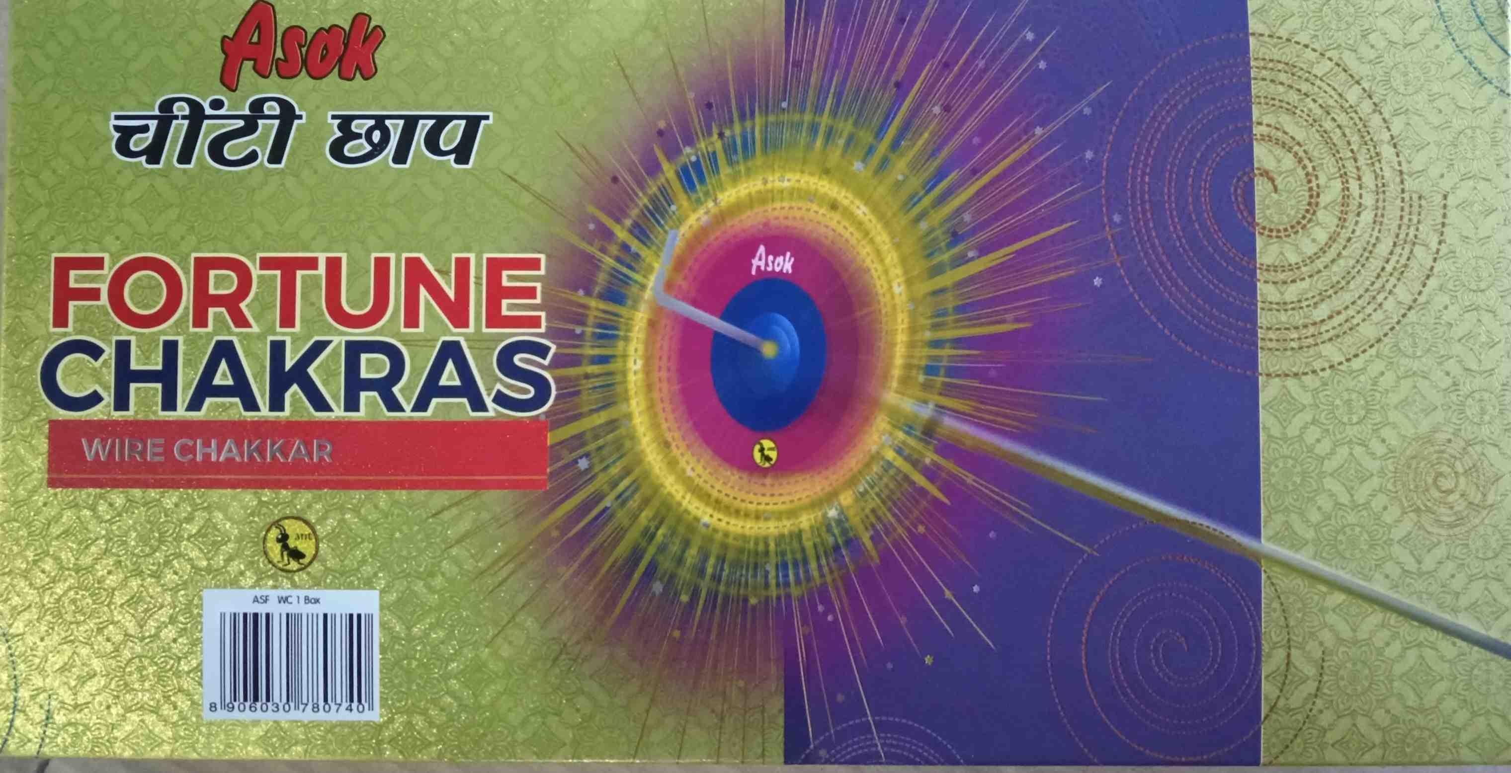 Partune Chakkars (Wire) (10 Pcs)